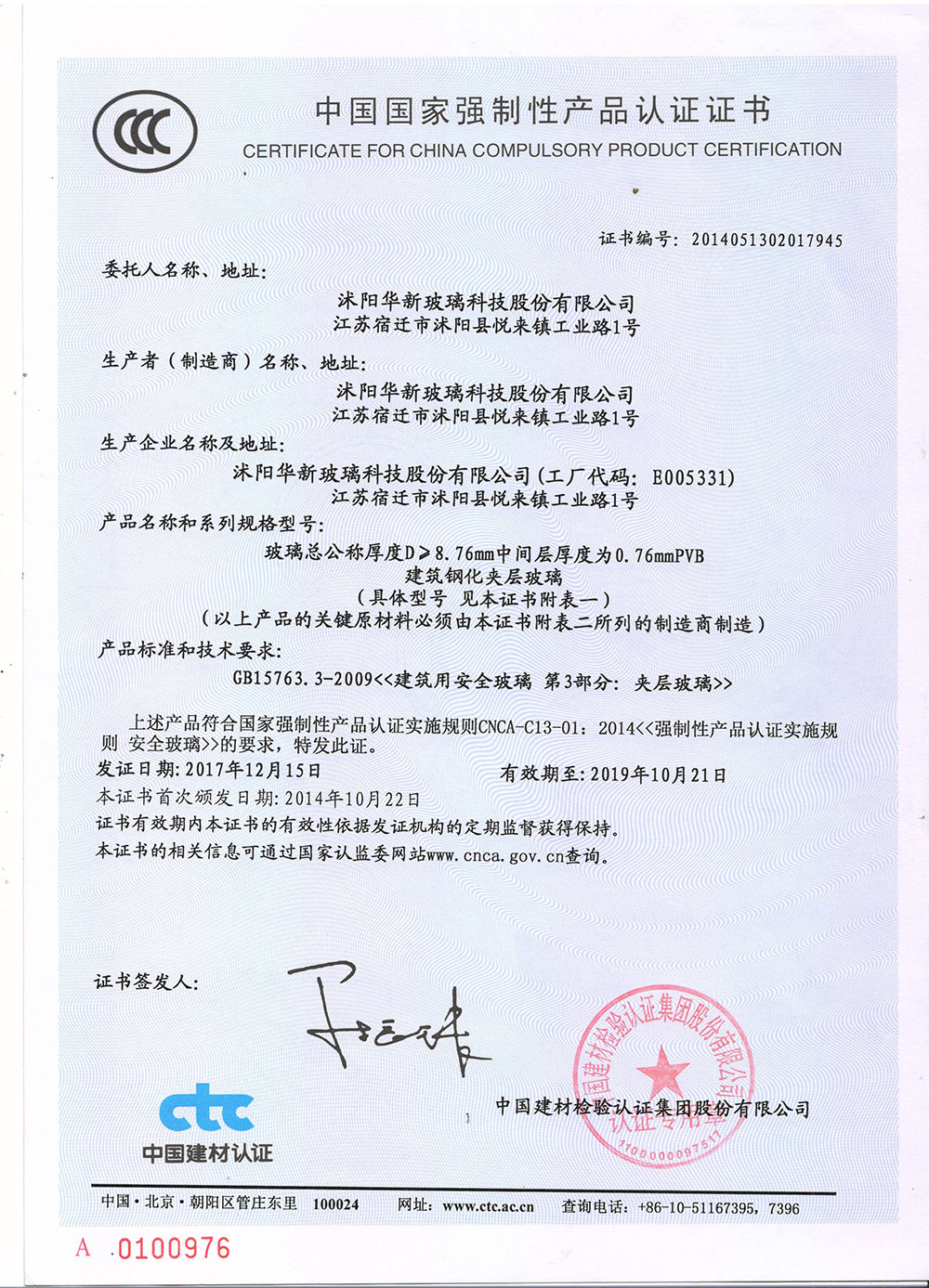 高强度与安全性并重 76mm厚度建筑钢化夹层玻璃的性能与应用